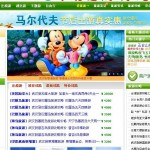 dede模板:白领旅游网+旅游模版-完美源码 dede模板:白领旅游网+旅游模版-完美源码