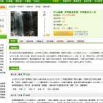 dede模板:白领旅游网+旅游模版-完美源码 dede模板:白领旅游网+旅游模版-完美源码