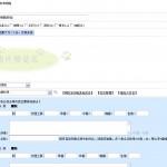 dede模板:白领旅游网+旅游模版-完美源码 dede模板:白领旅游网+旅游模版-完美源码