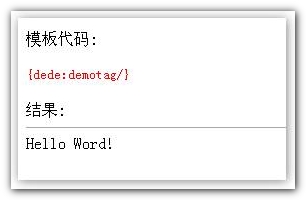 dede 扩展标签-完美源码 dede 扩展标签-完美源码