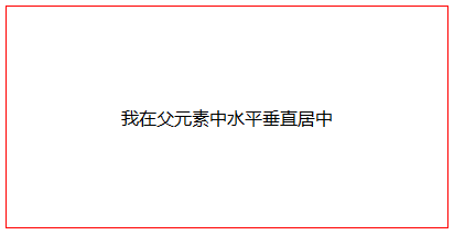 css元素居中-完美源码 css元素居中-完美源码