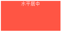 css元素居中-完美源码 css元素居中-完美源码