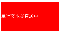 css元素居中-完美源码 css元素居中-完美源码