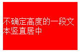 css元素居中-完美源码 css元素居中-完美源码