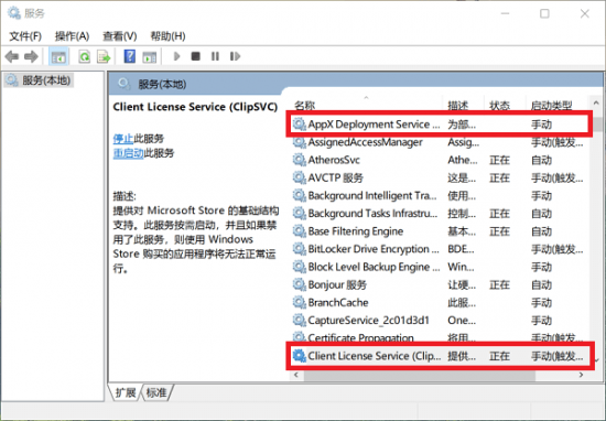 wsappx占用内存过高和关闭方法-完美源码 wsappx占用内存过高和关闭方法-完美源码