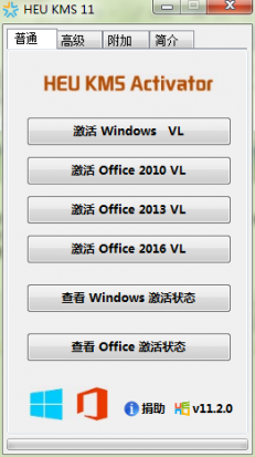 win激活工具-完美源码 win激活工具-完美源码