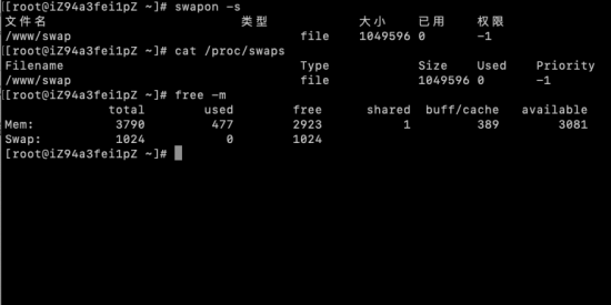 Swap交换分区-完美源码 Swap交换分区-完美源码