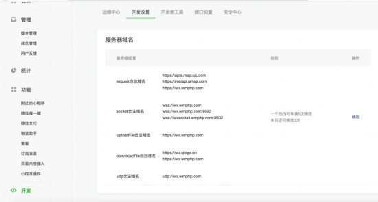 解决码科代驾PC和骑手端推送及声音问题-完美源码 解决码科代驾PC和骑手端推送及声音问题-完美源码