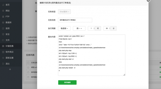 解决码科代驾PC和骑手端推送及声音问题-完美源码 解决码科代驾PC和骑手端推送及声音问题-完美源码
