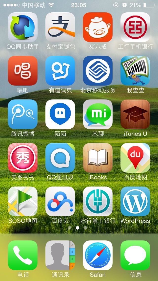 IOS版WordPress客户端,可以用手机发了-完美源码 IOS版WordPress客户端,可以用手机发了-完美源码