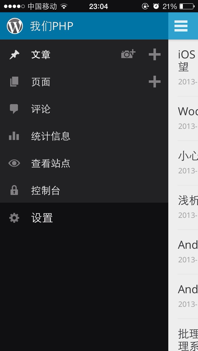 IOS版WordPress客户端,可以用手机发了-完美源码 IOS版WordPress客户端,可以用手机发了-完美源码