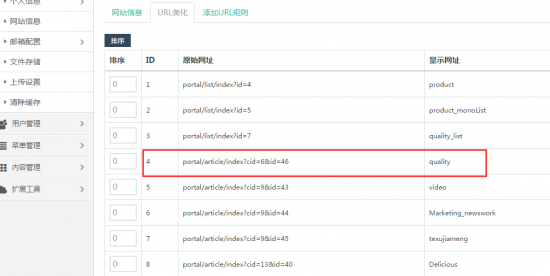 ThinkCMF 文章做成单页伪静态-完美源码 ThinkCMF 文章做成单页伪静态-完美源码