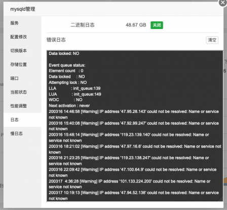 Mysql数据库日志mysql-bin.000删除-完美源码 Mysql数据库日志mysql-bin.000删除-完美源码