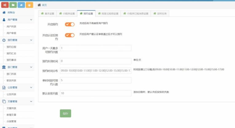 智慧政务微信小程序源码-完美源码 智慧政务微信小程序源码-完美源码