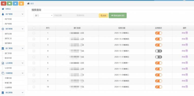 智慧政务微信小程序源码-完美源码 智慧政务微信小程序源码-完美源码
