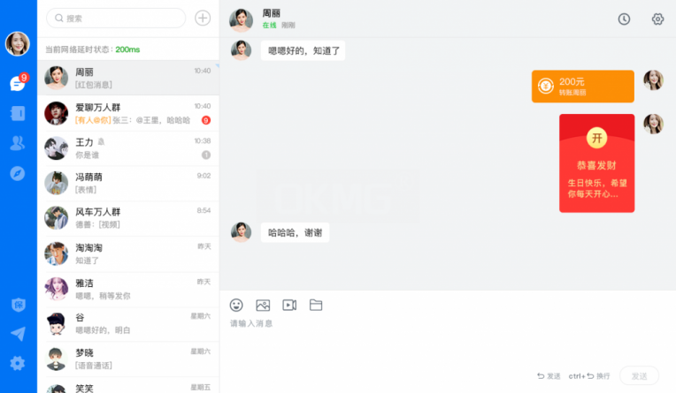 IM即时通讯社交系统,APP/ios源码原生双端-完美源码 IM即时通讯社交系统,APP/ios源码原生双端-完美源码
