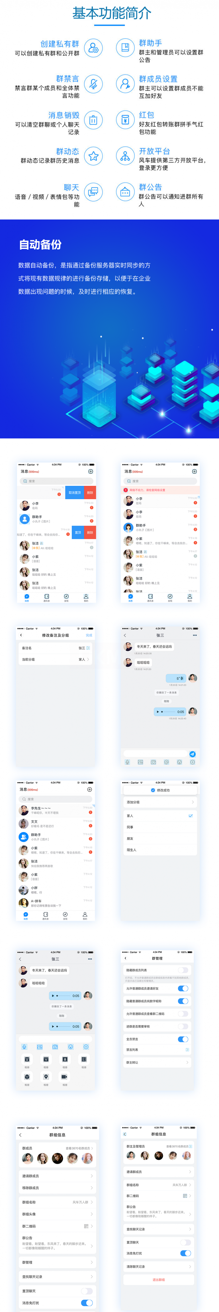 IM即时通讯社交系统,APP/ios源码原生双端-完美源码 IM即时通讯社交系统,APP/ios源码原生双端-完美源码