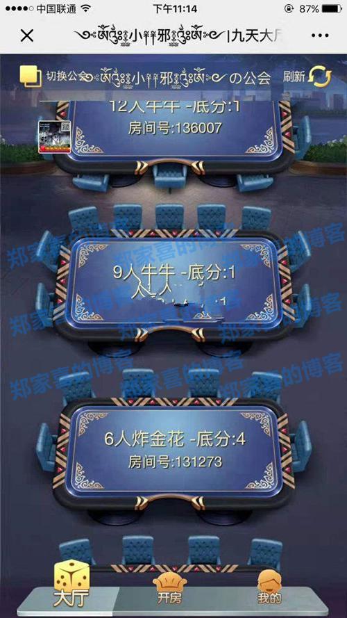 H5神兽游戏 九天大厅（修复版）