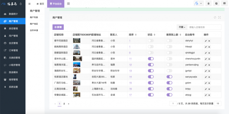 醉美民宿酒店系统小程序源码-完美源码 醉美民宿酒店系统小程序源码-完美源码