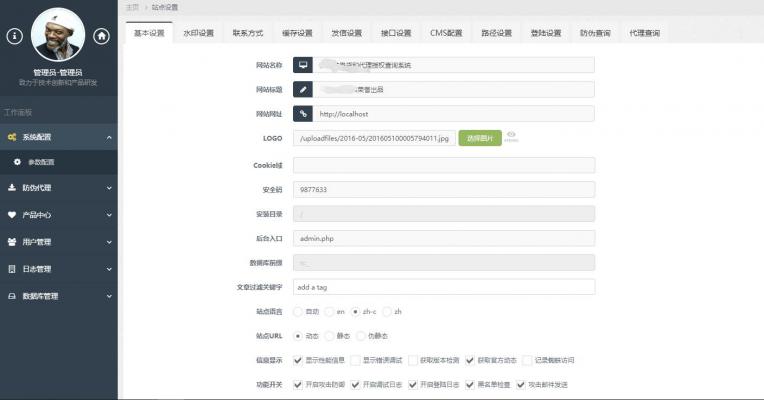 防伪防串货和代理授权证书查询系统-完美源码 防伪防串货和代理授权证书查询系统-完美源码