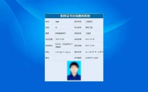 证书查询系统-完美源码 证书查询系统-完美源码