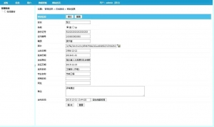 证书查询系统-完美源码 证书查询系统-完美源码