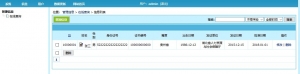 证书查询系统-完美源码 证书查询系统-完美源码