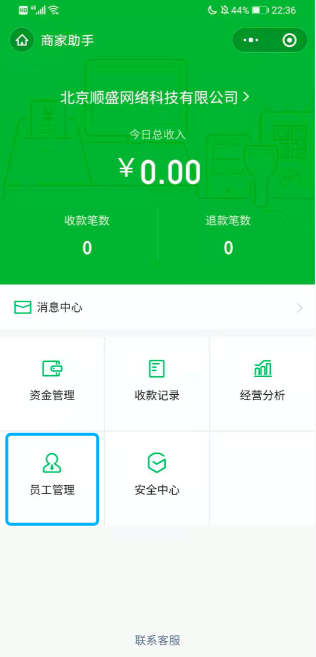 微信支付商户收款通知设置-完美源码 微信支付商户收款通知设置-完美源码