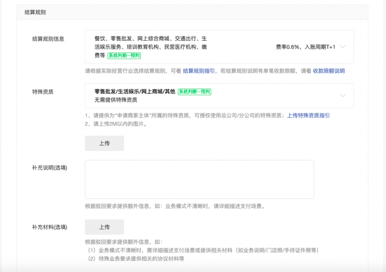 微信支付注册教程-完美源码 微信支付注册教程-完美源码