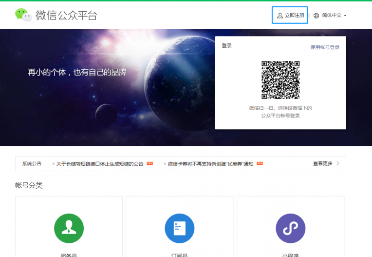 微信小程序注册教程-完美源码 微信小程序注册教程-完美源码