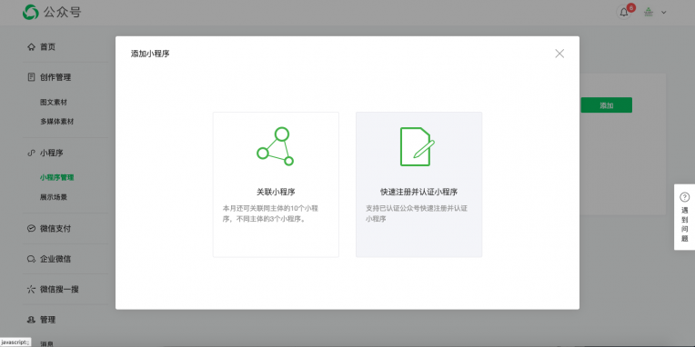 快速创建小程序教程-完美源码 快速创建小程序教程-完美源码