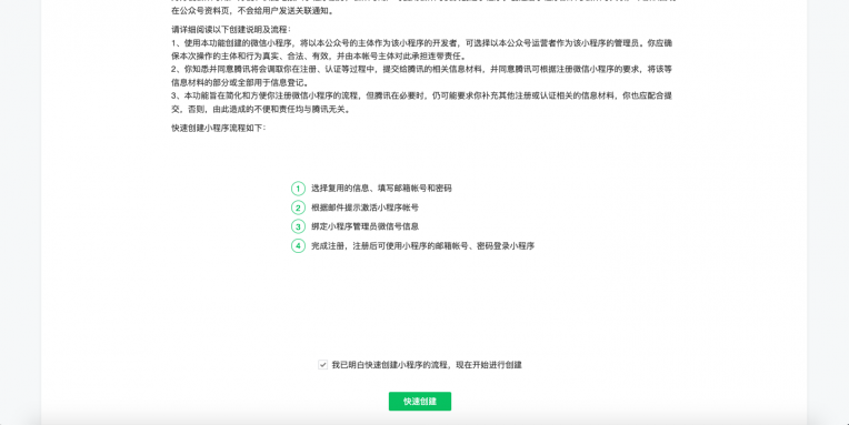 快速创建小程序教程-完美源码 快速创建小程序教程-完美源码