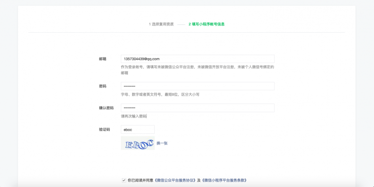 快速创建小程序教程-完美源码 快速创建小程序教程-完美源码