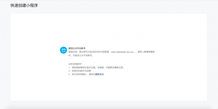 快速创建小程序教程-完美源码 快速创建小程序教程-完美源码