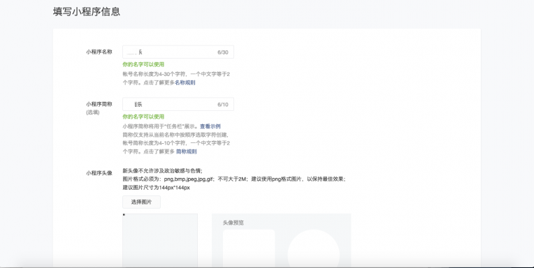 快速创建小程序教程-完美源码 快速创建小程序教程-完美源码