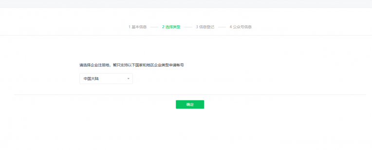 微信公众号注册教程-完美源码 微信公众号注册教程-完美源码