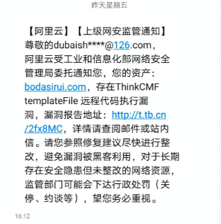 ThinkCMF templateFile 远程代码执行漏洞