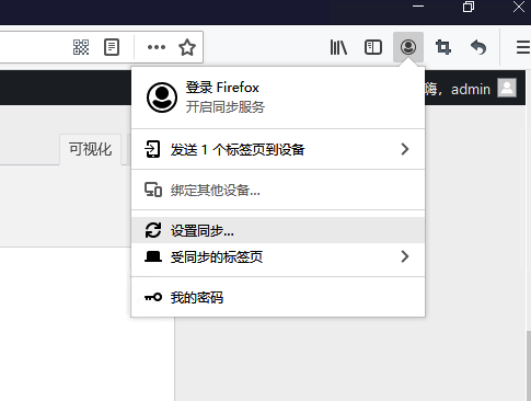 解决火狐firefox浏览器账号同步问题-完美源码 解决火狐firefox浏览器账号同步问题-完美源码
