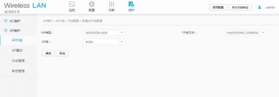 华为AC6003升级支持AP4030DN-E-完美源码 华为AC6003升级支持AP4030DN-E-完美源码