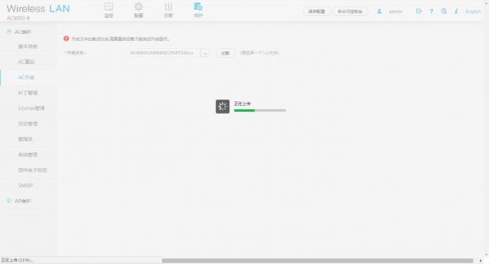 华为AC6003升级支持AP4030DN-E-完美源码 华为AC6003升级支持AP4030DN-E-完美源码