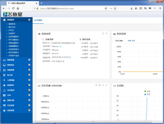 飞鱼星NF500刷机和恢复出厂设置-完美源码 飞鱼星NF500刷机和恢复出厂设置-完美源码