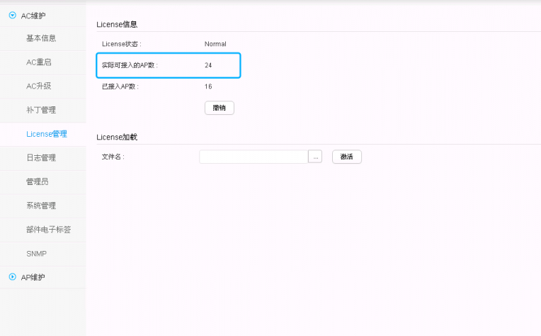 华为AC6003和AP3010DN-AGN配置-完美源码 华为AC6003和AP3010DN-AGN配置-完美源码