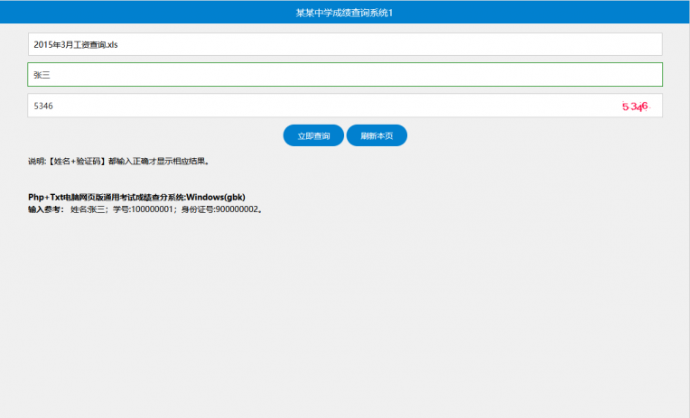 证书查询简单版,支持子目录和H5端-完美源码 证书查询简单版,支持子目录和H5端-完美源码