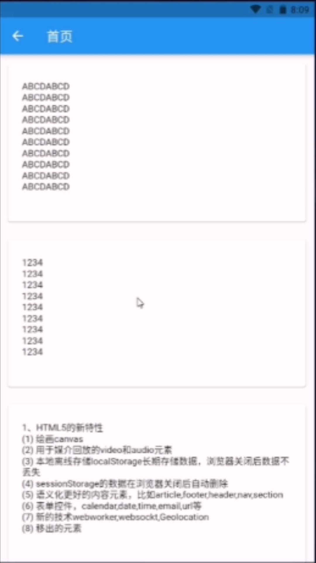 单向信息传送APP源代码