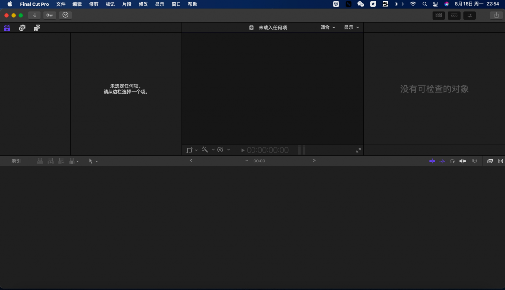 Final Cut Pro Mac 强大的视频编辑工具-完美源码 Final Cut Pro Mac 强大的视频编辑工具-完美源码