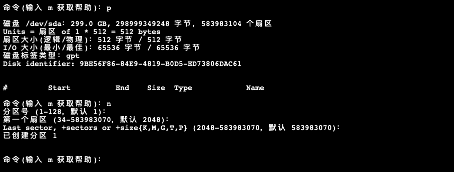 CentOS7 xfs分区格式化