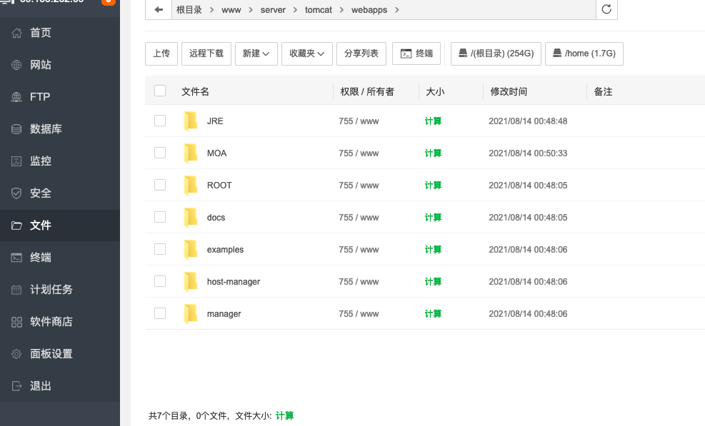 宝塔面板Nginx1.18.0+tomcat7.0.76环境