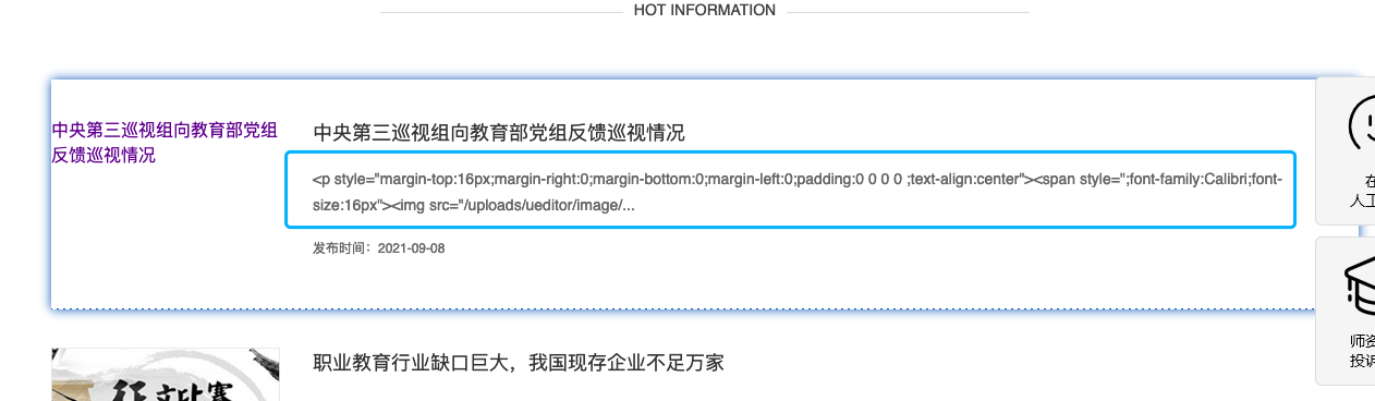 yzmcms str_cut字符串截取函数解决方法
