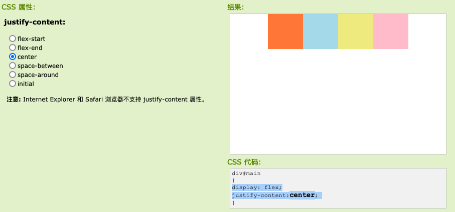 CSS 弹性布局flex居中